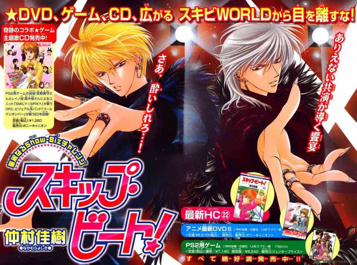 Skip Beat 143 1