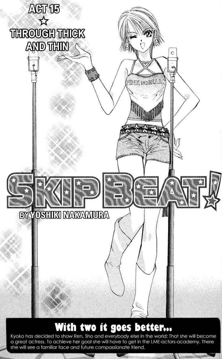 Skip Beat 15 1