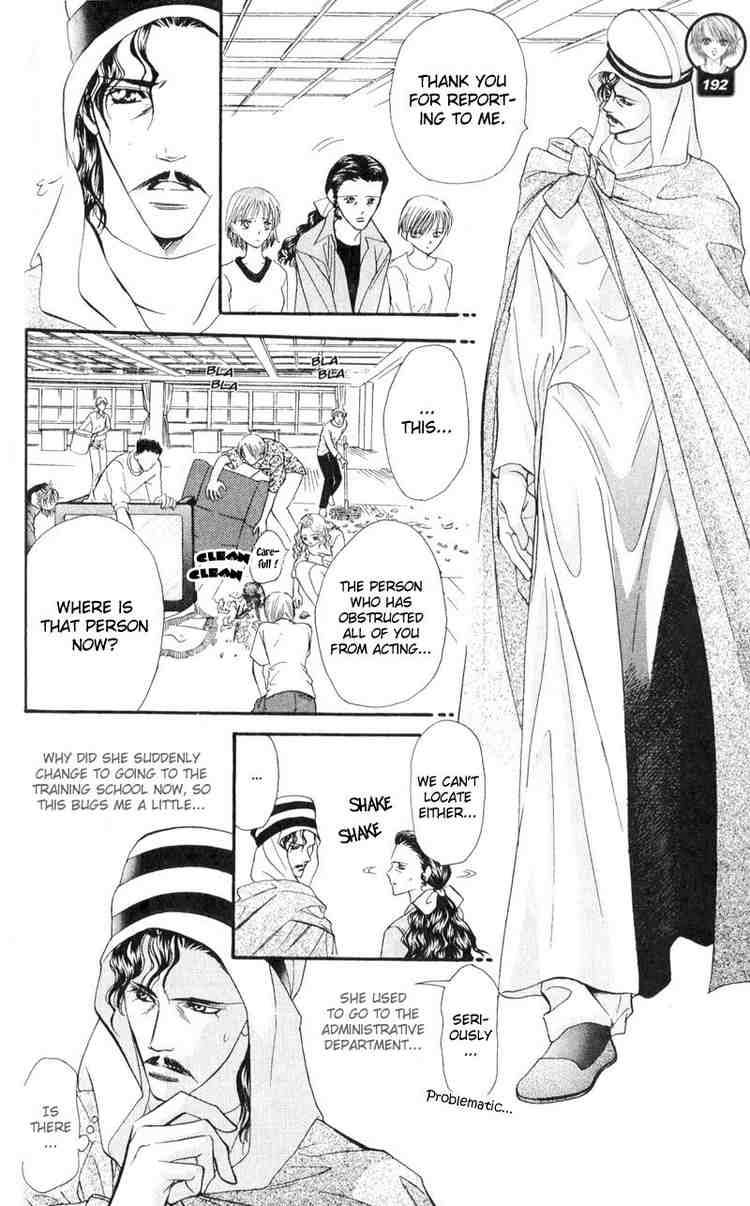 Skip Beat 15 24