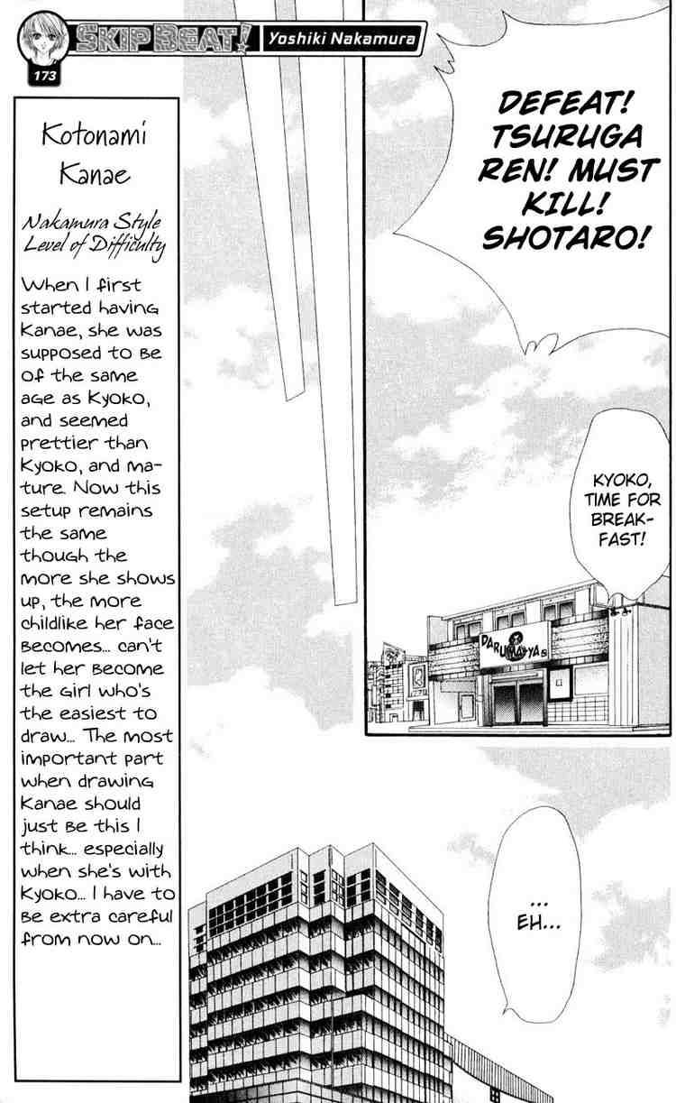 Skip Beat 15 5