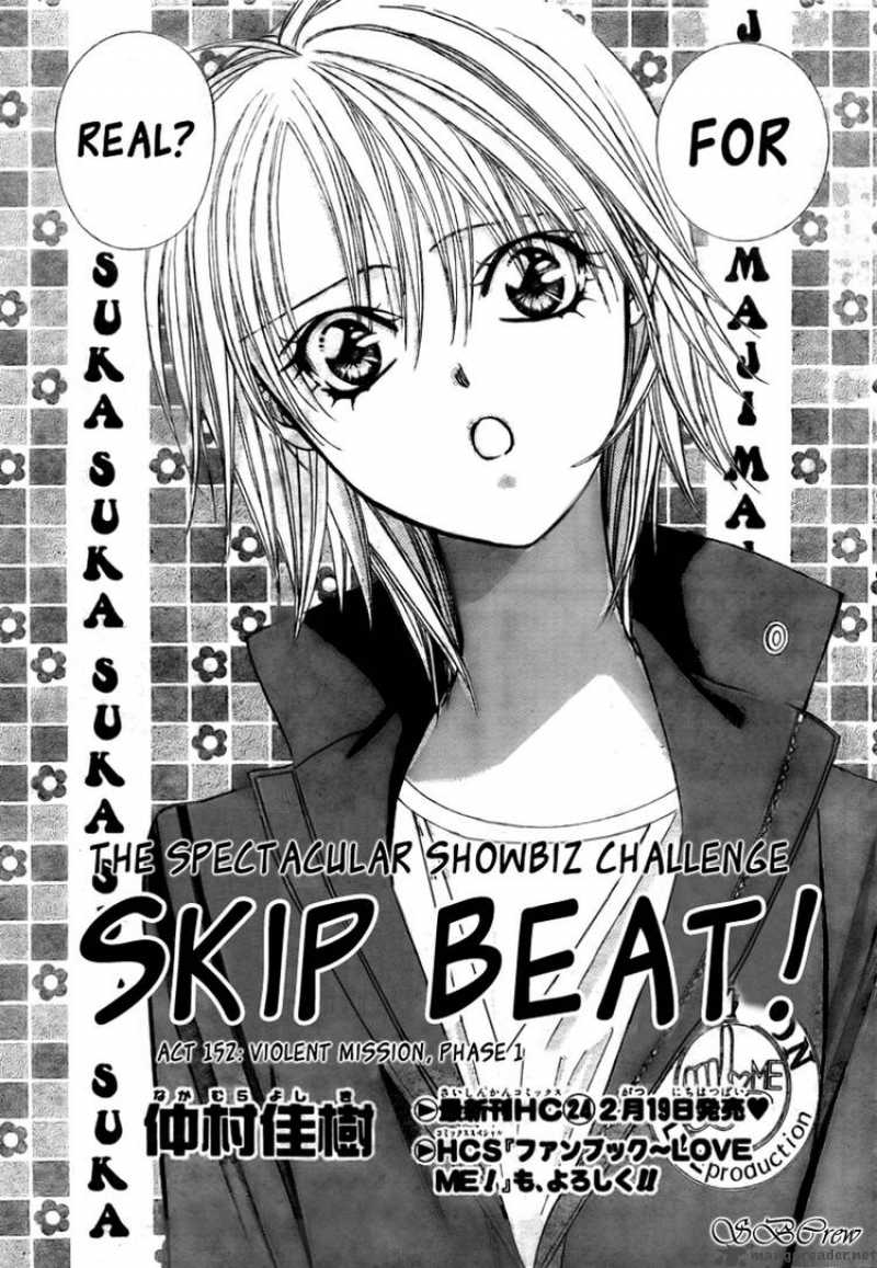 Skip Beat 152 1