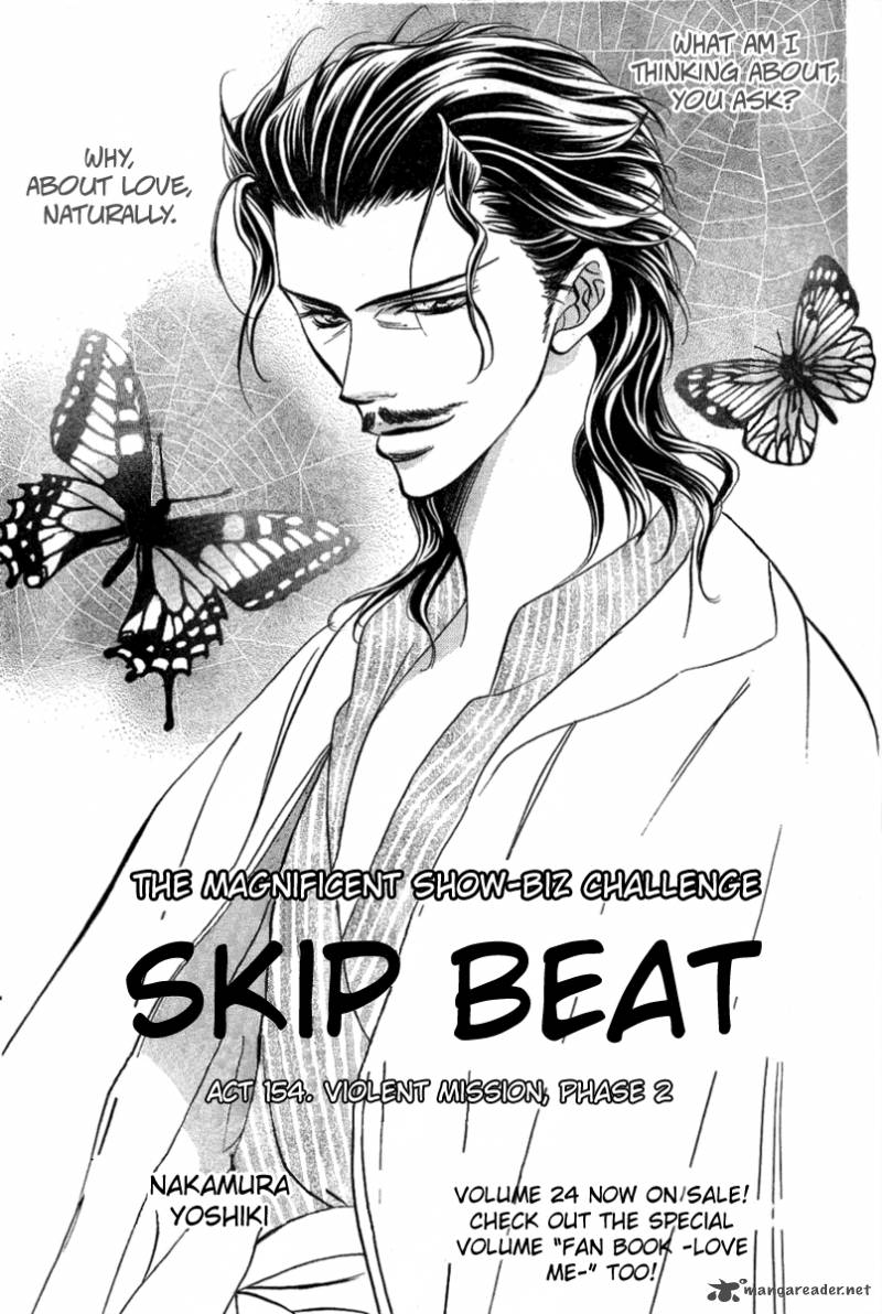 Skip Beat 154 2
