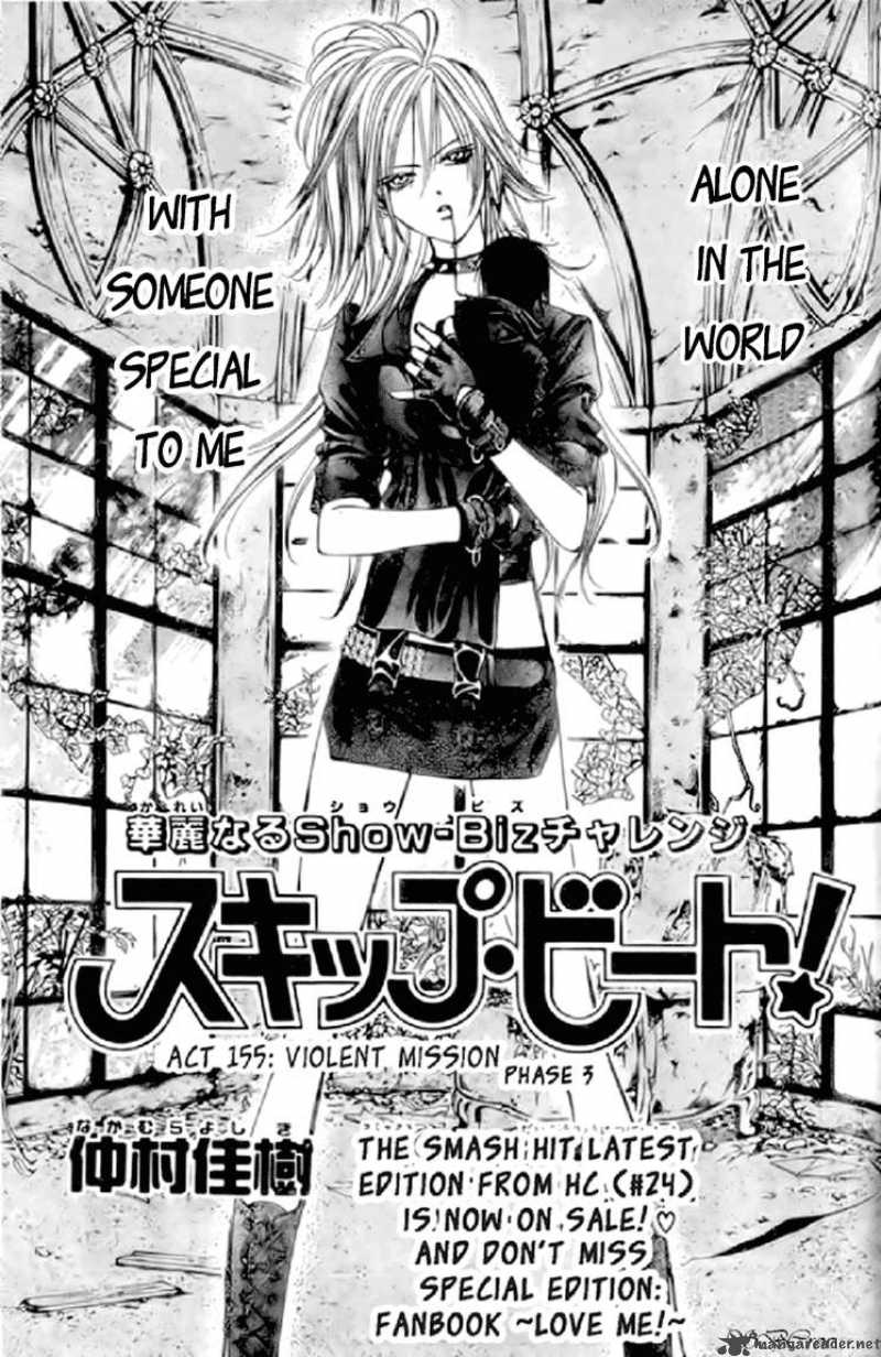 Skip Beat 155 2