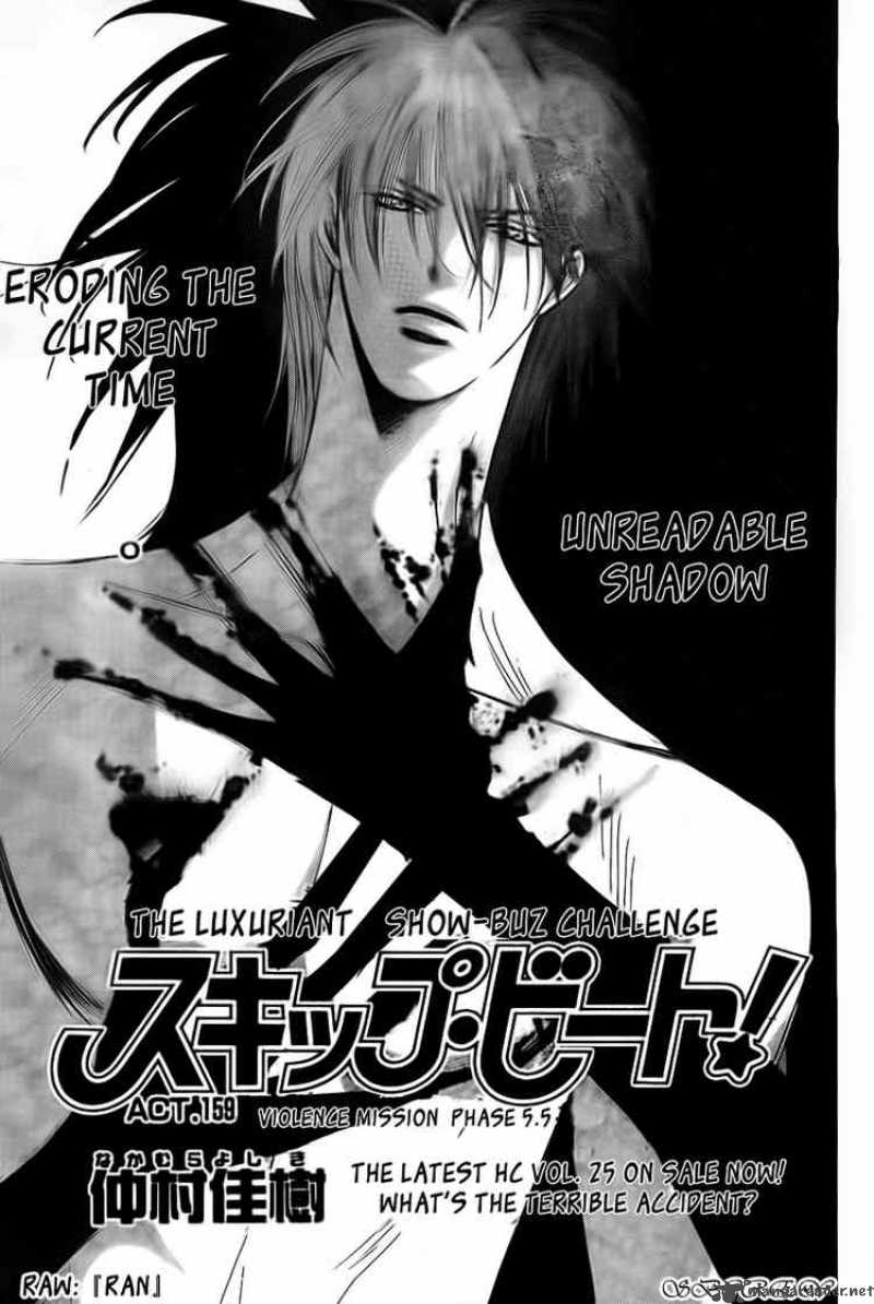 Skip Beat 159 1