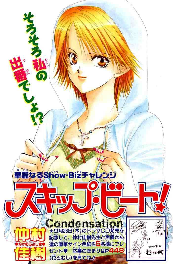 Skip Beat 16 1