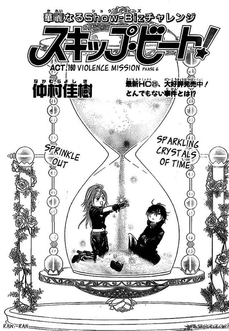 Skip Beat 160 1