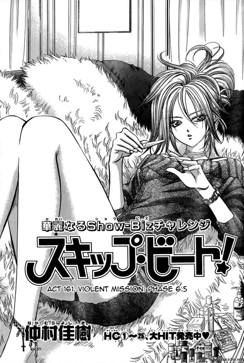 Skip Beat 161 2