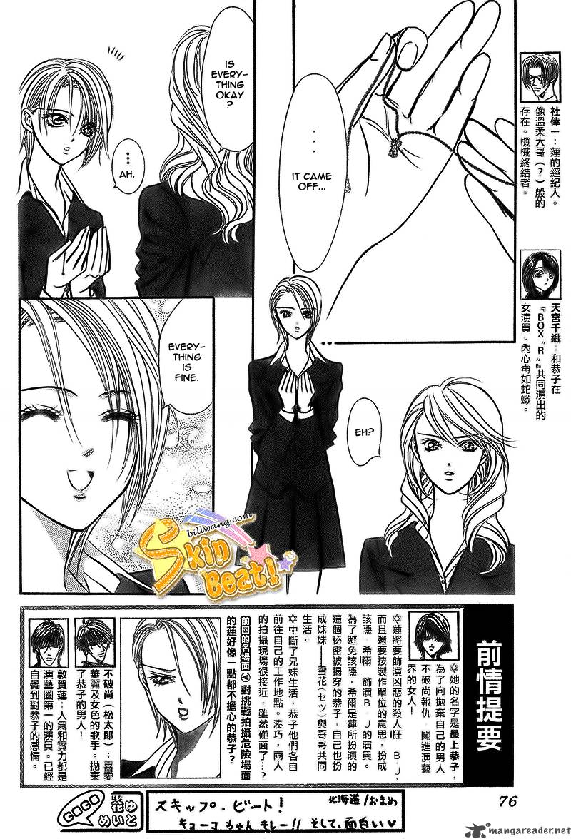 Skip Beat 164 3
