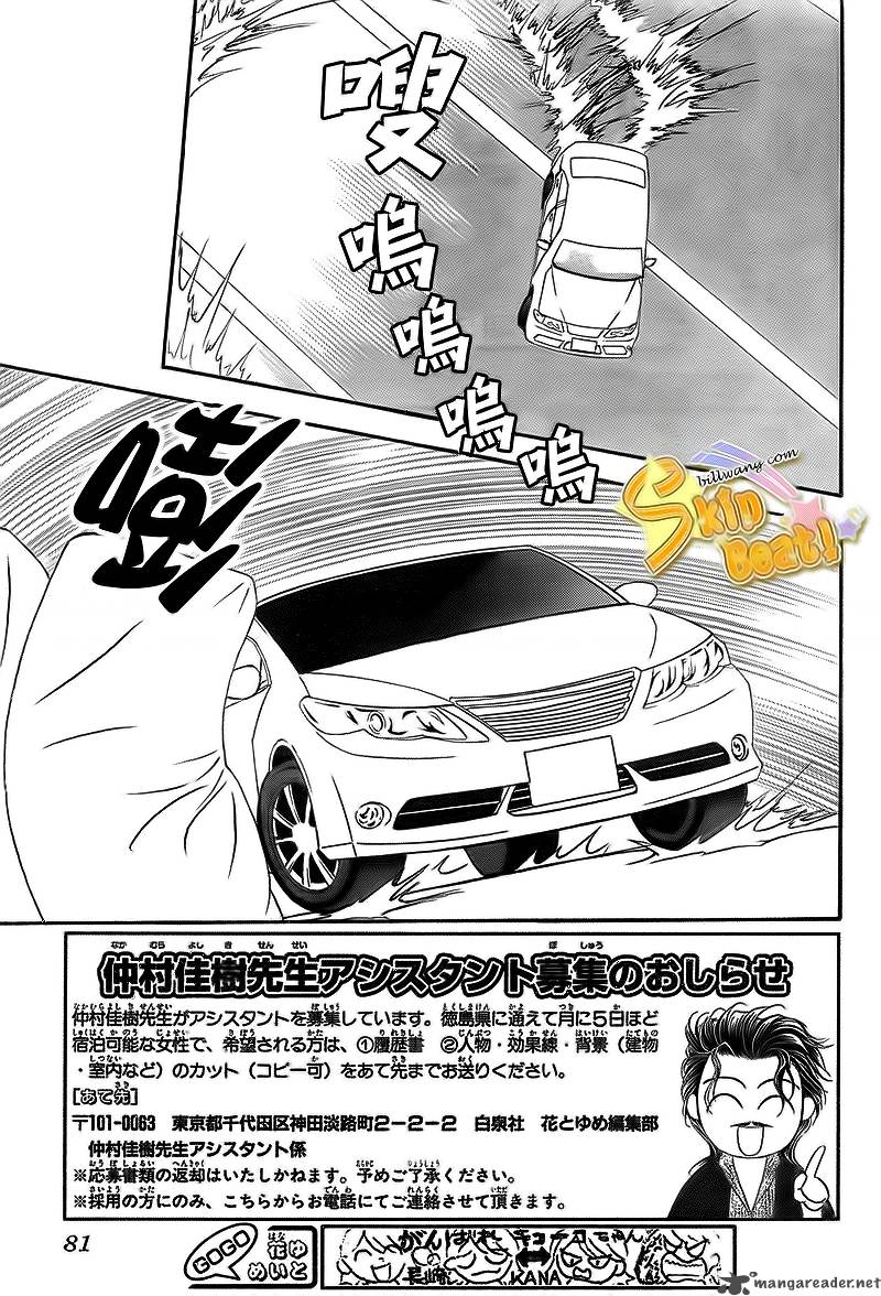 Skip Beat 164 8