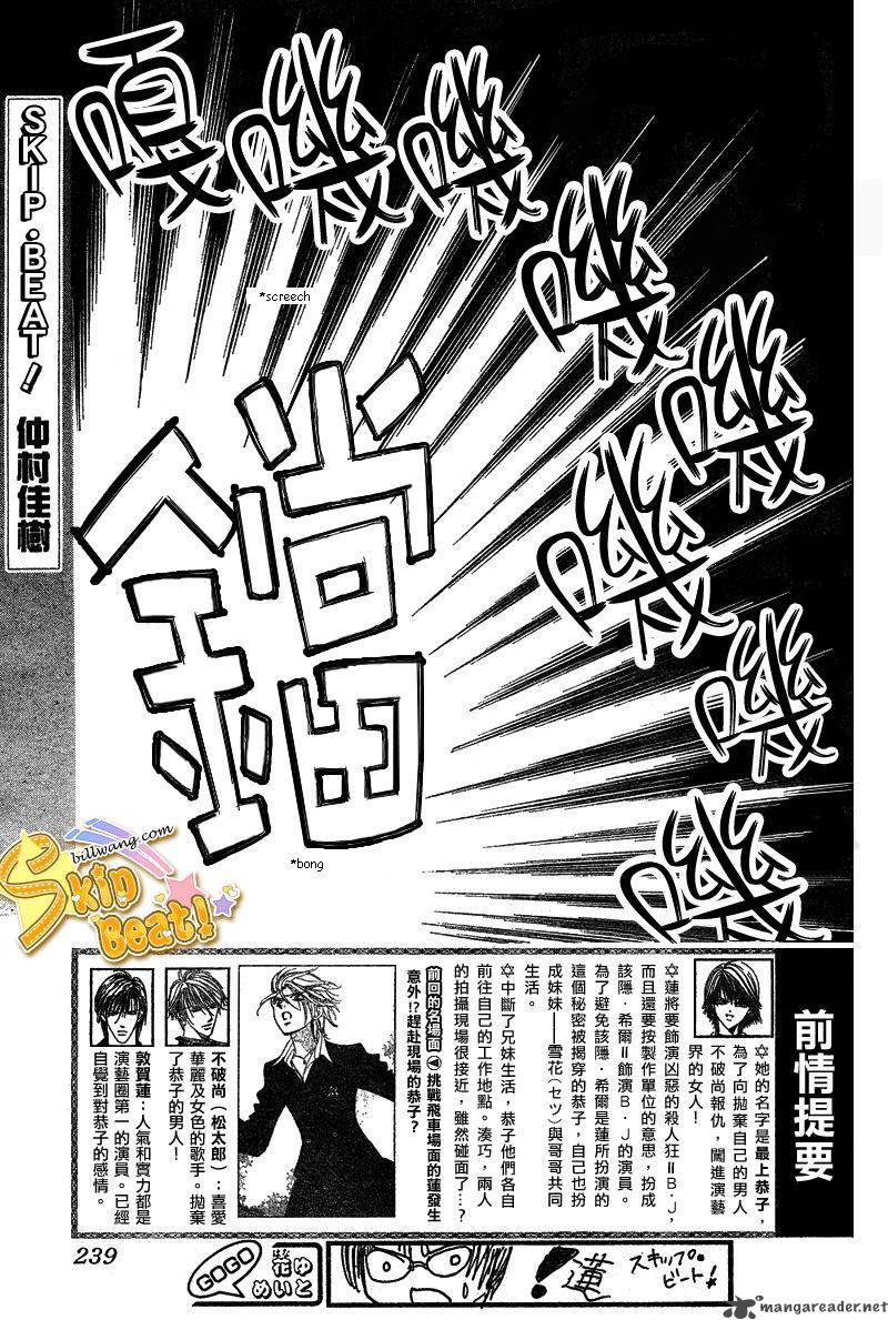 Skip Beat 165 1
