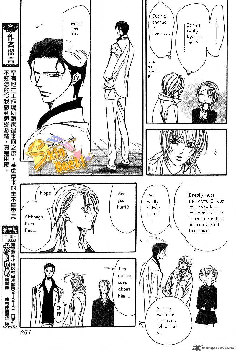 Skip Beat 165 11