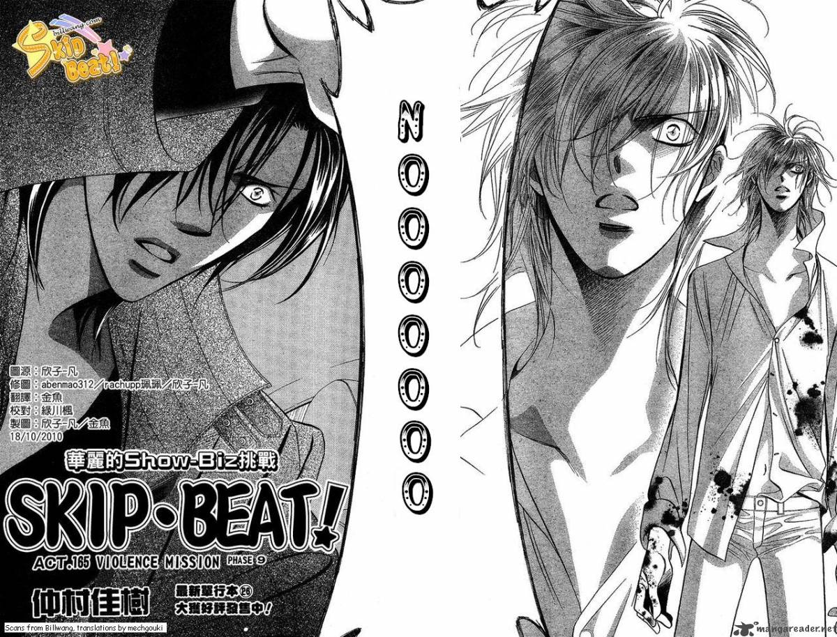 Skip Beat 165 4