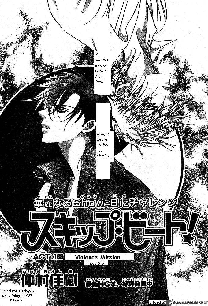 Skip Beat 166 1