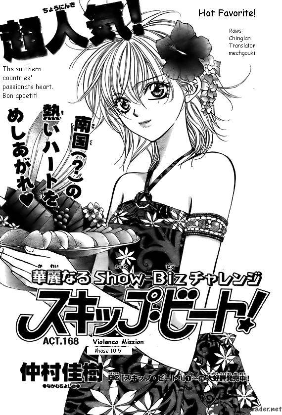 Skip Beat 168 1