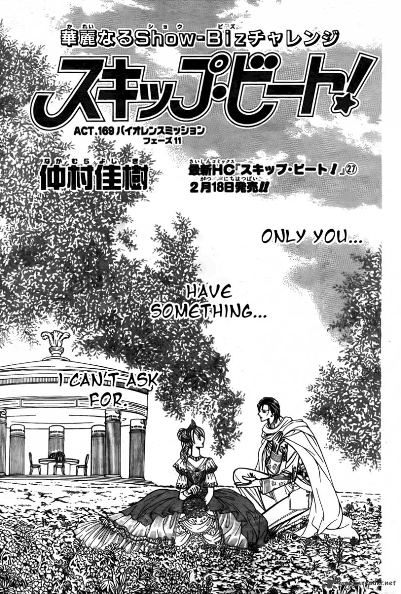 Skip Beat 169 3