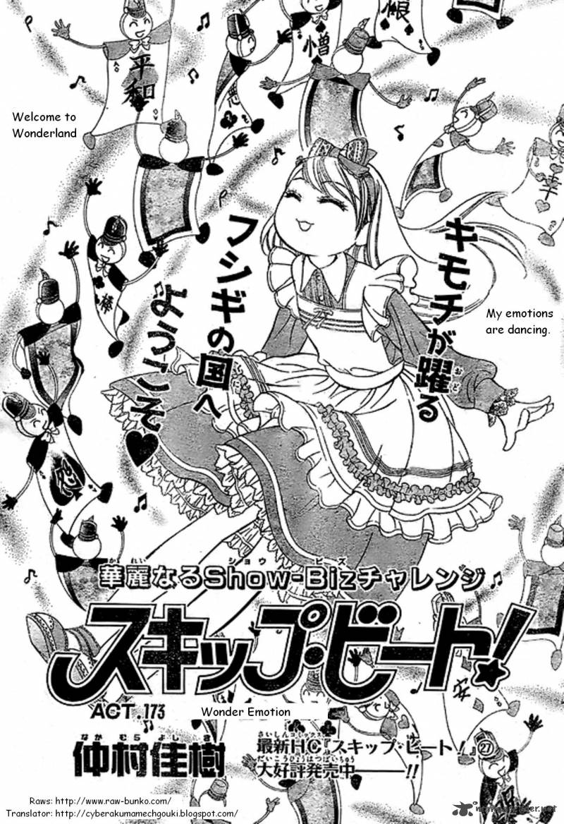 Skip Beat 173 1