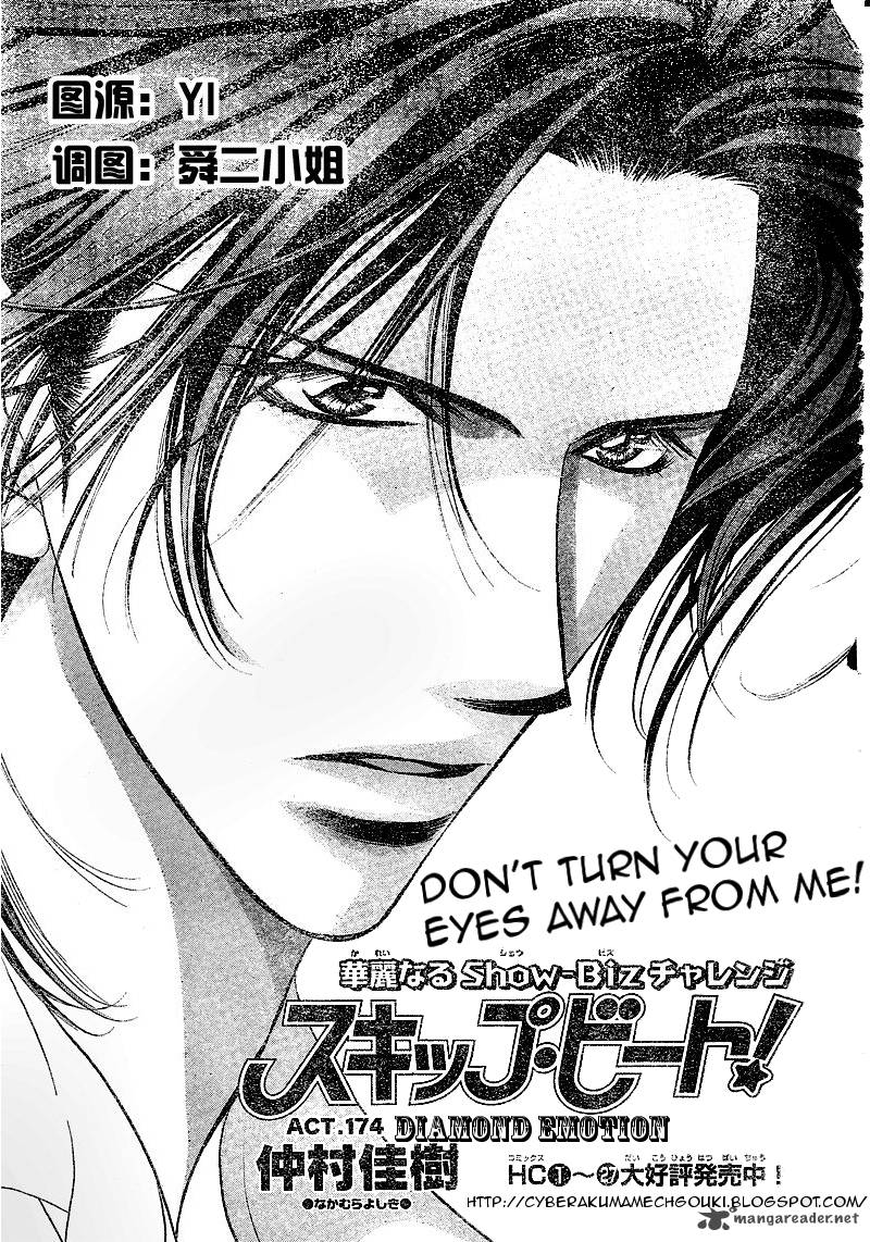 Skip Beat 174 1