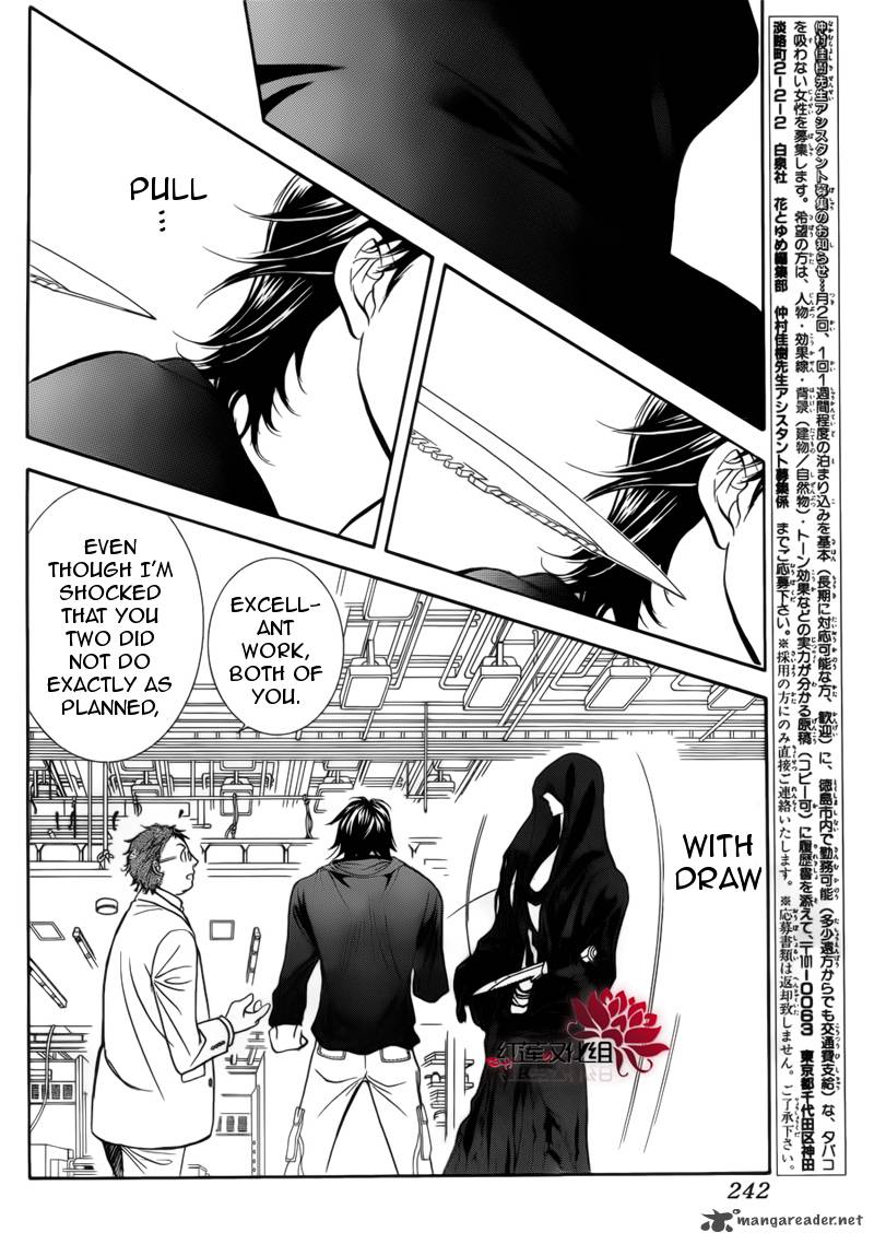 Skip Beat 179 16