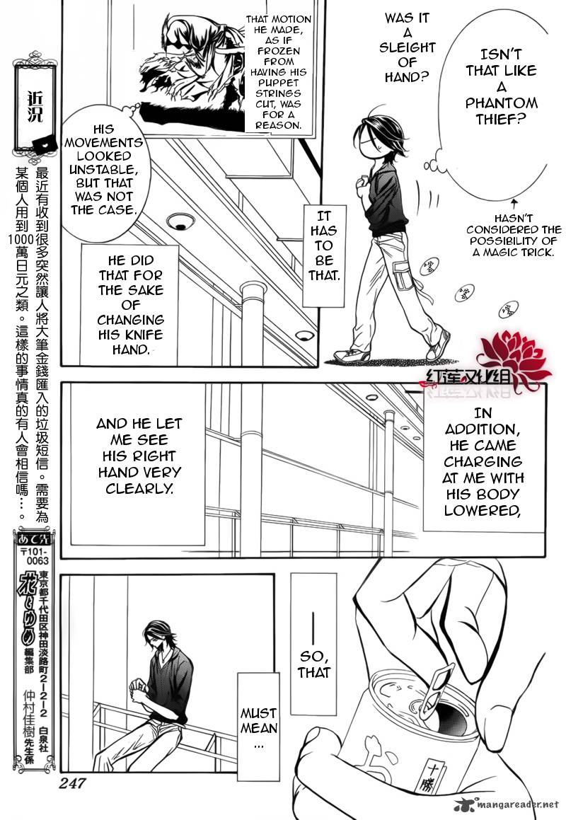 Skip Beat 179 21