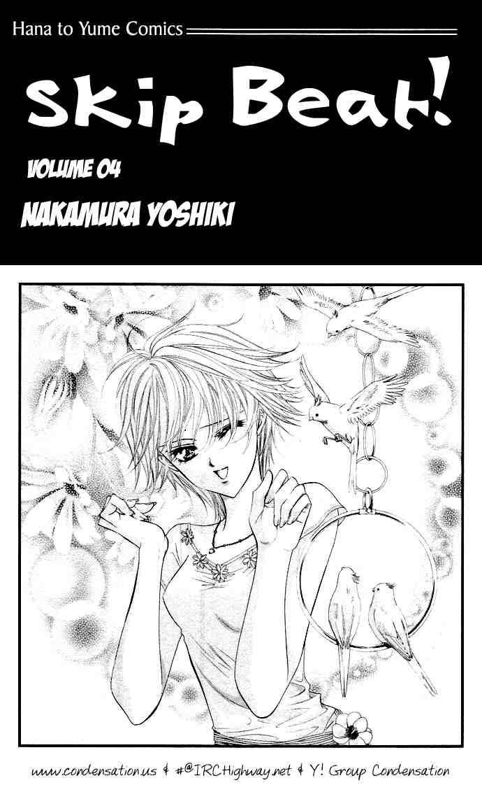 Skip Beat 18 1