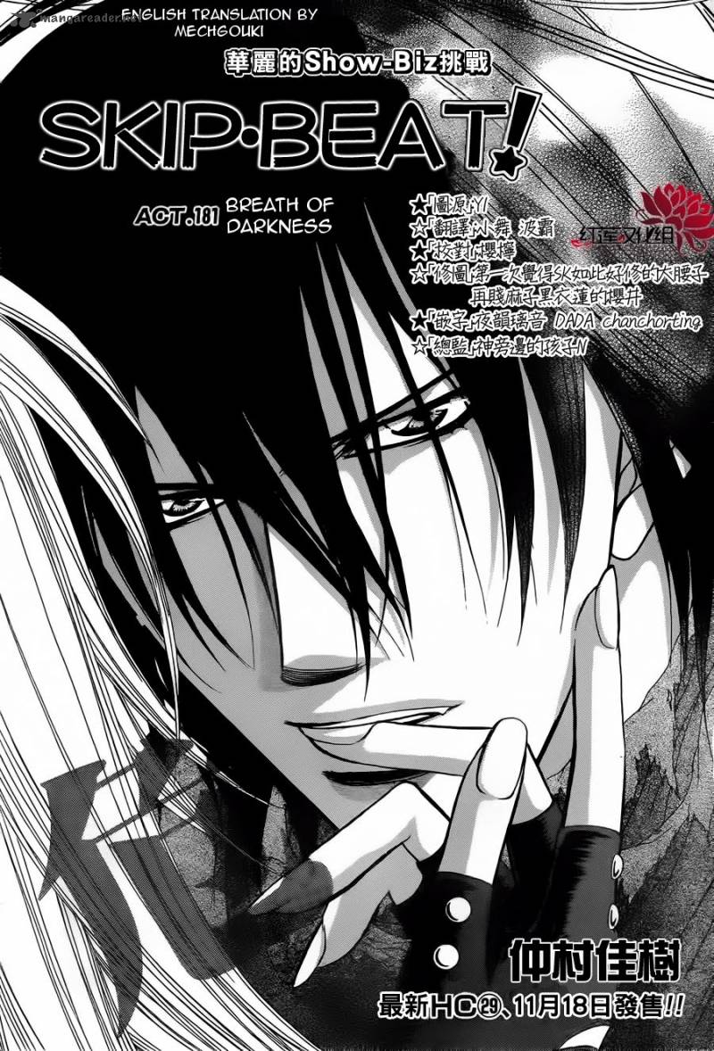 Skip Beat 181 1