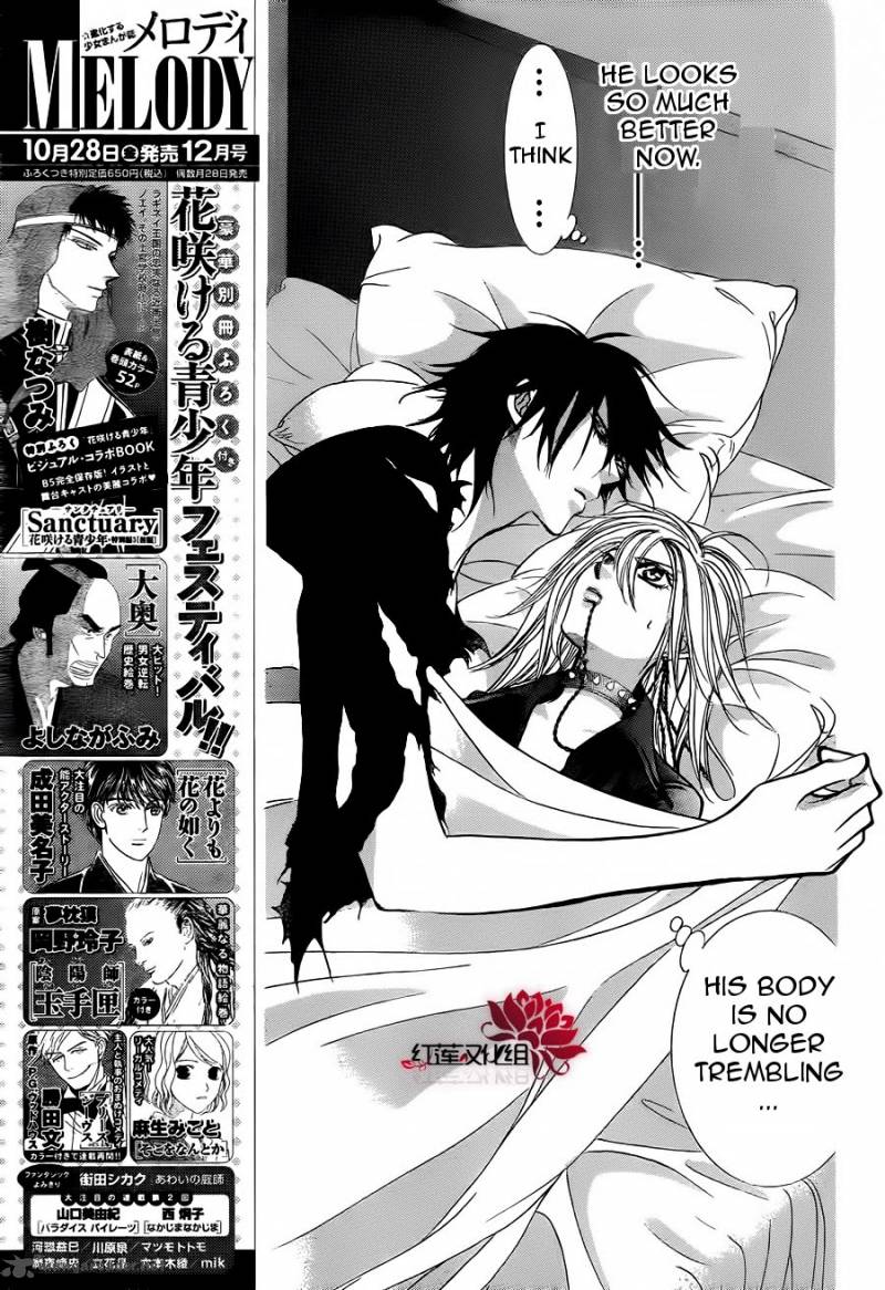 Skip Beat 181 6