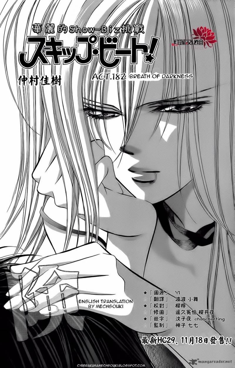 Skip Beat 182 1