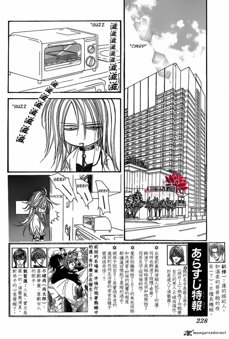 Skip Beat 182 2