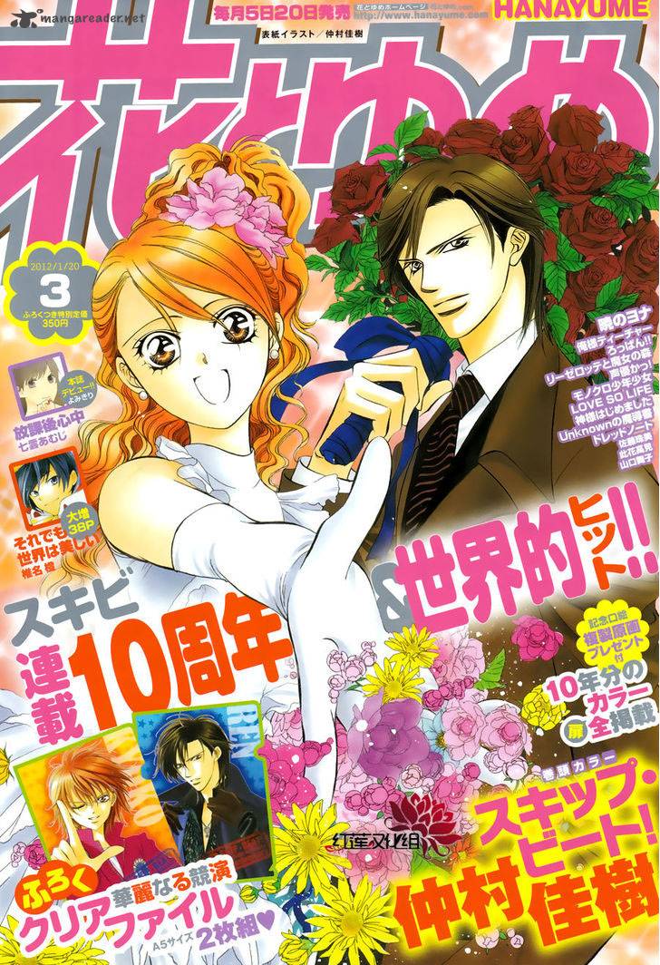 Skip Beat 184 1