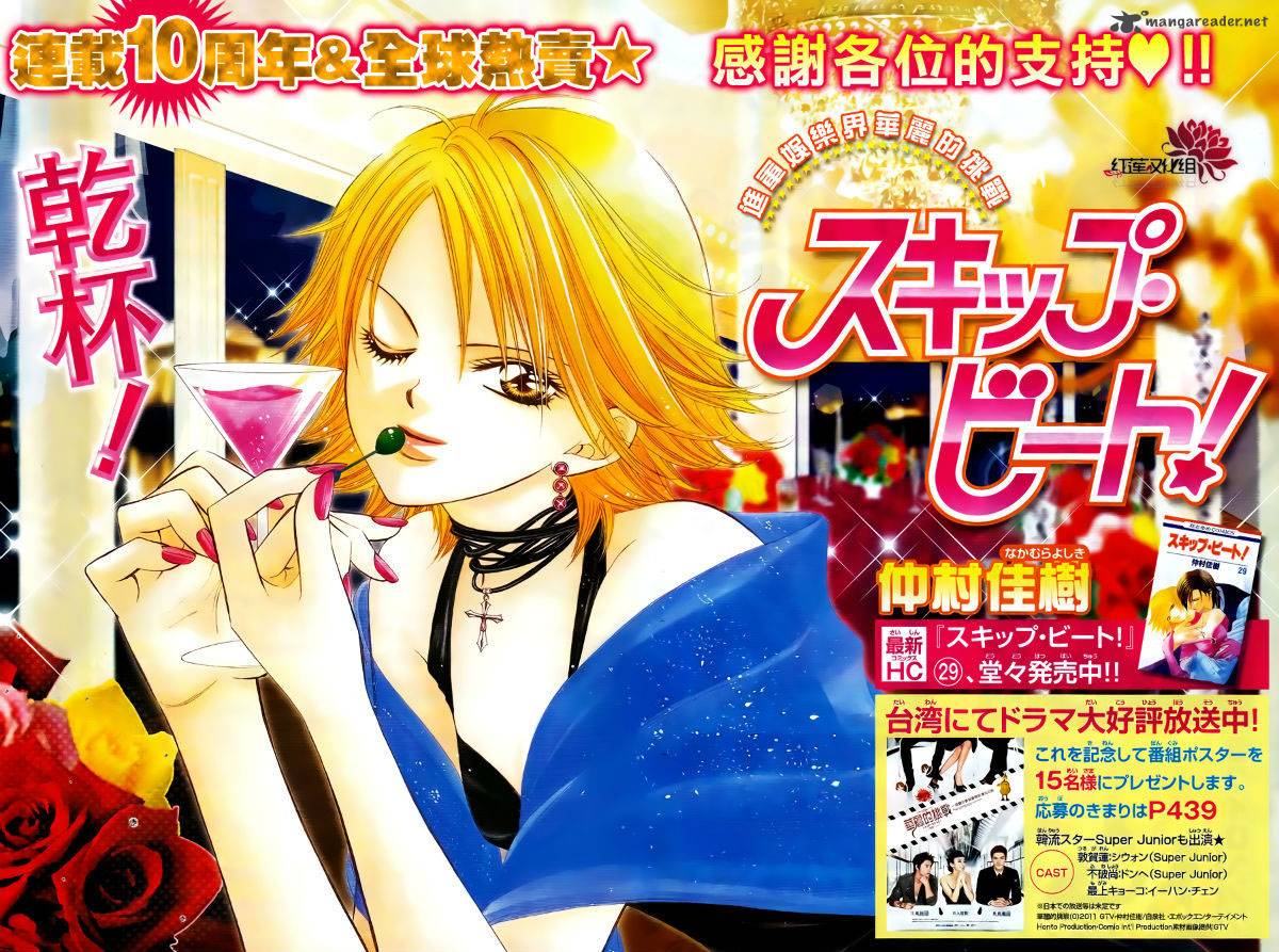 Skip Beat 184 2