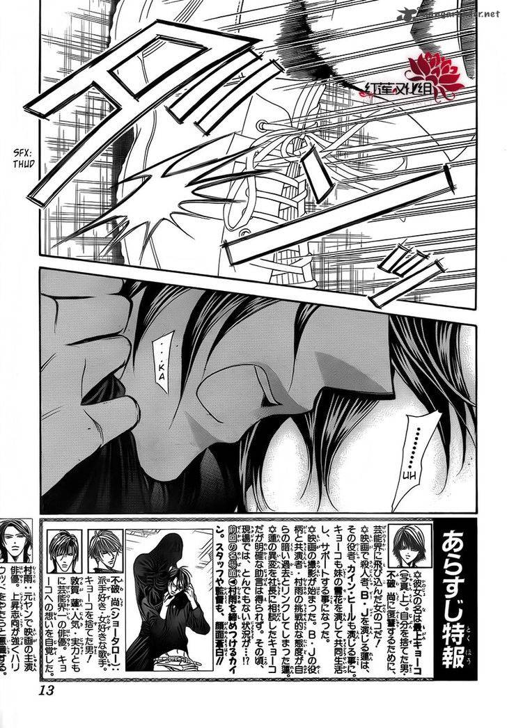 Skip Beat 184 5
