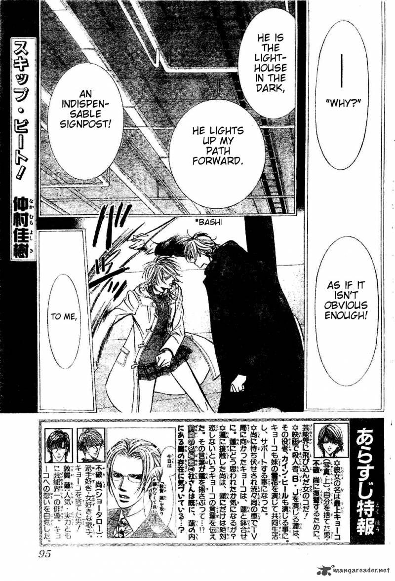 Skip Beat 193 1