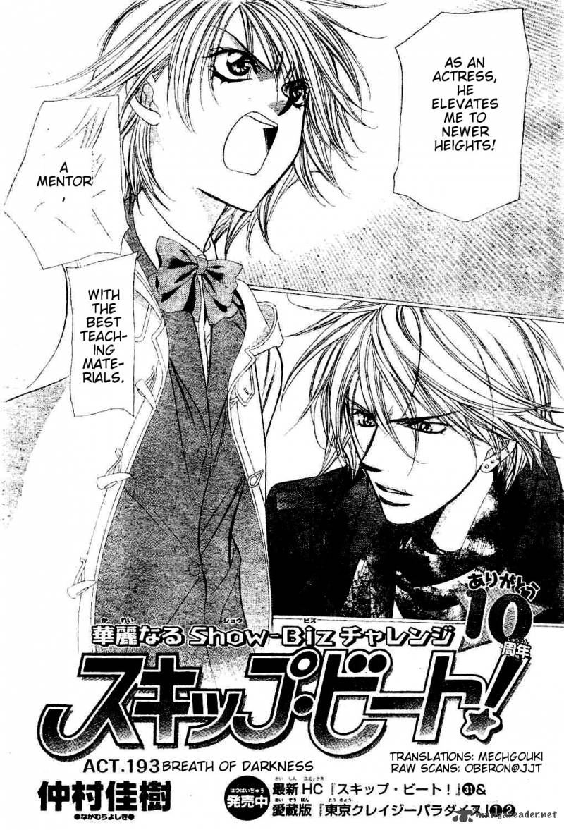 Skip Beat 193 2
