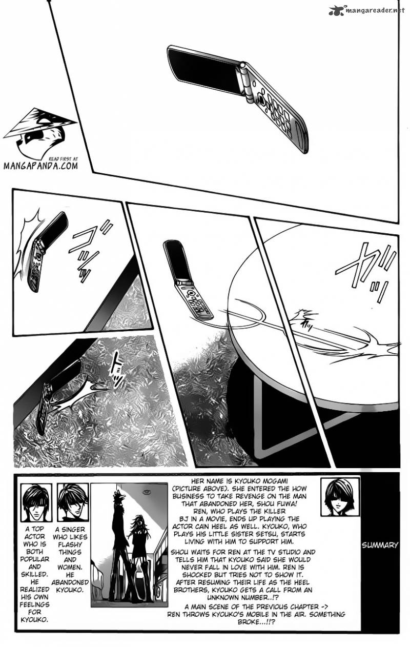 Skip Beat 194 3
