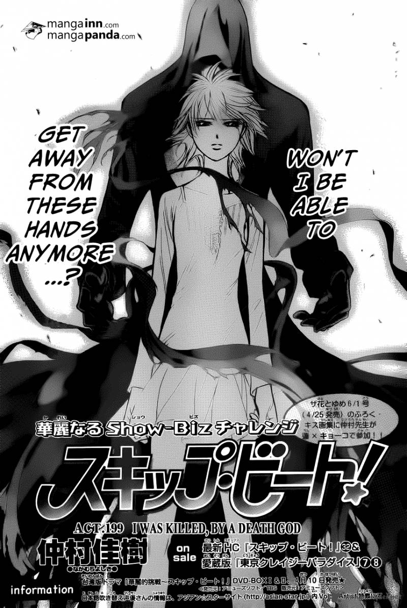 Skip Beat 199 1
