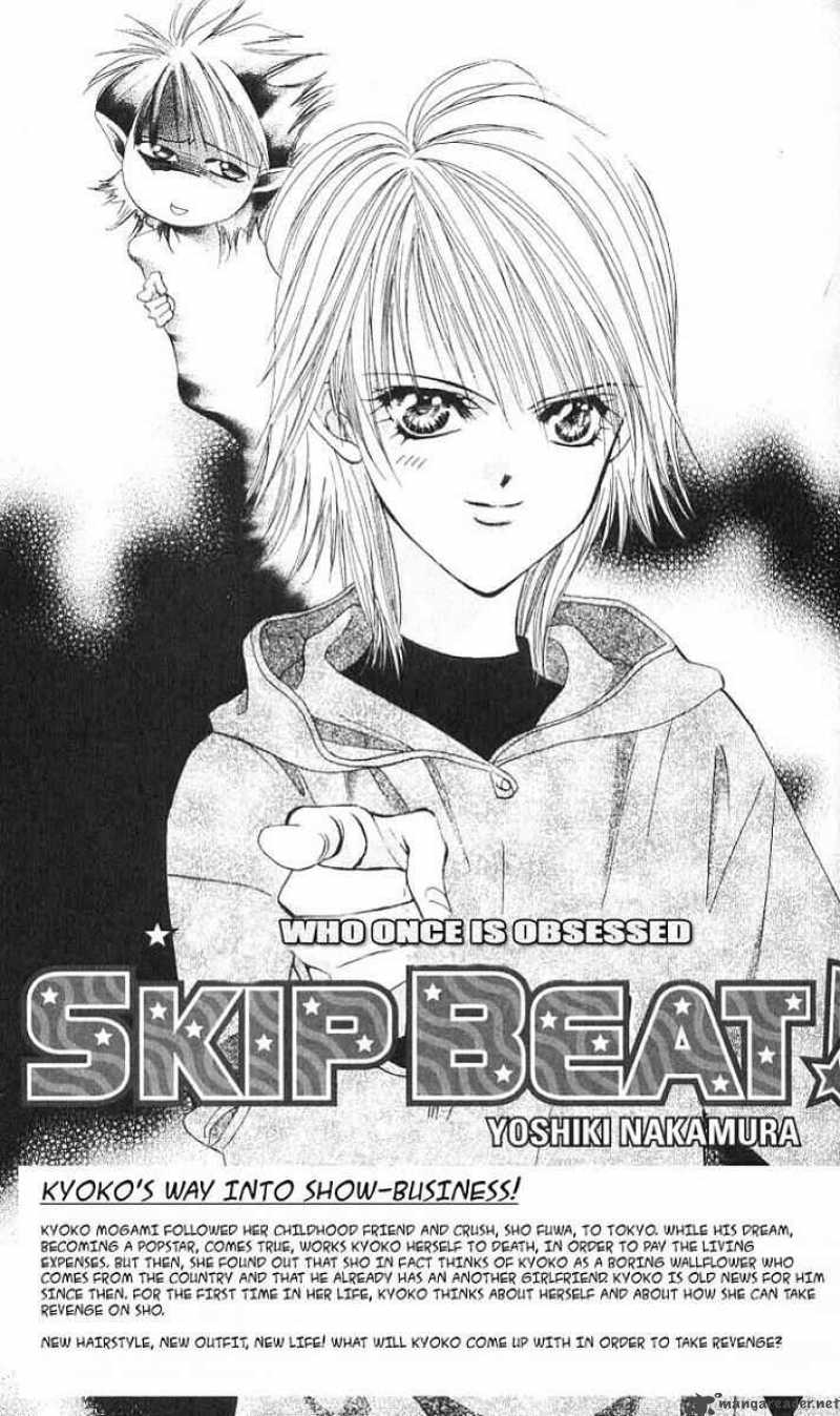 Skip Beat 2 1
