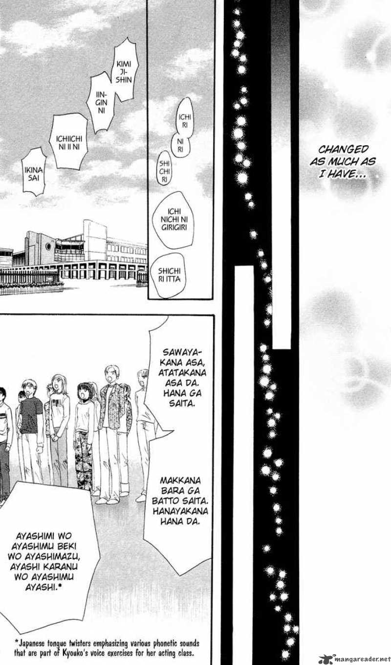 Skip Beat 20 12