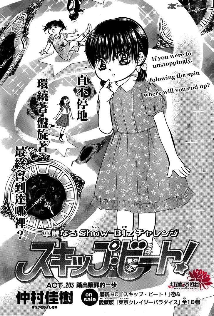 Skip Beat 203 1