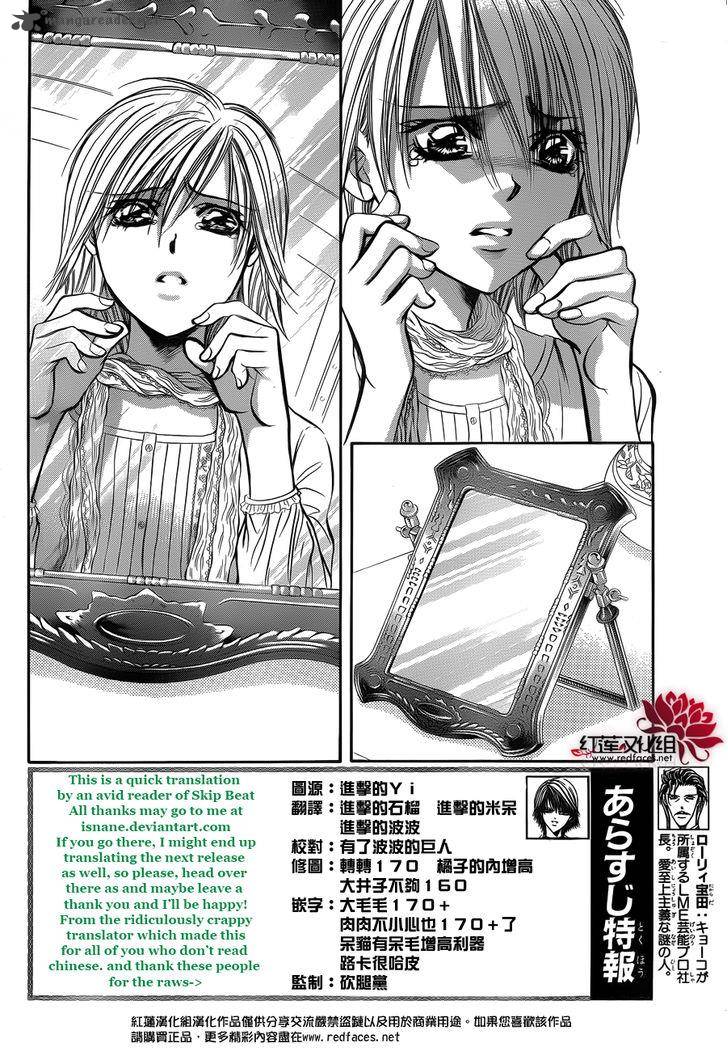Skip Beat 203 2