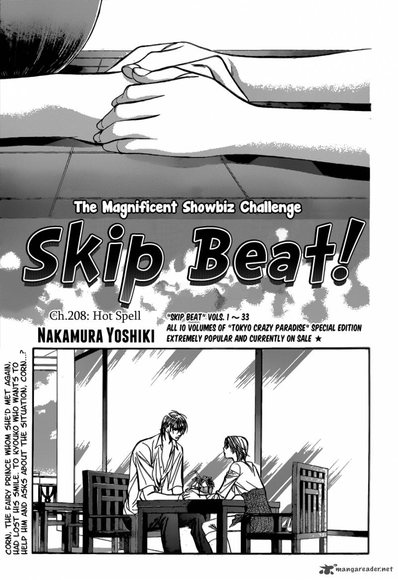 Skip Beat 208 2