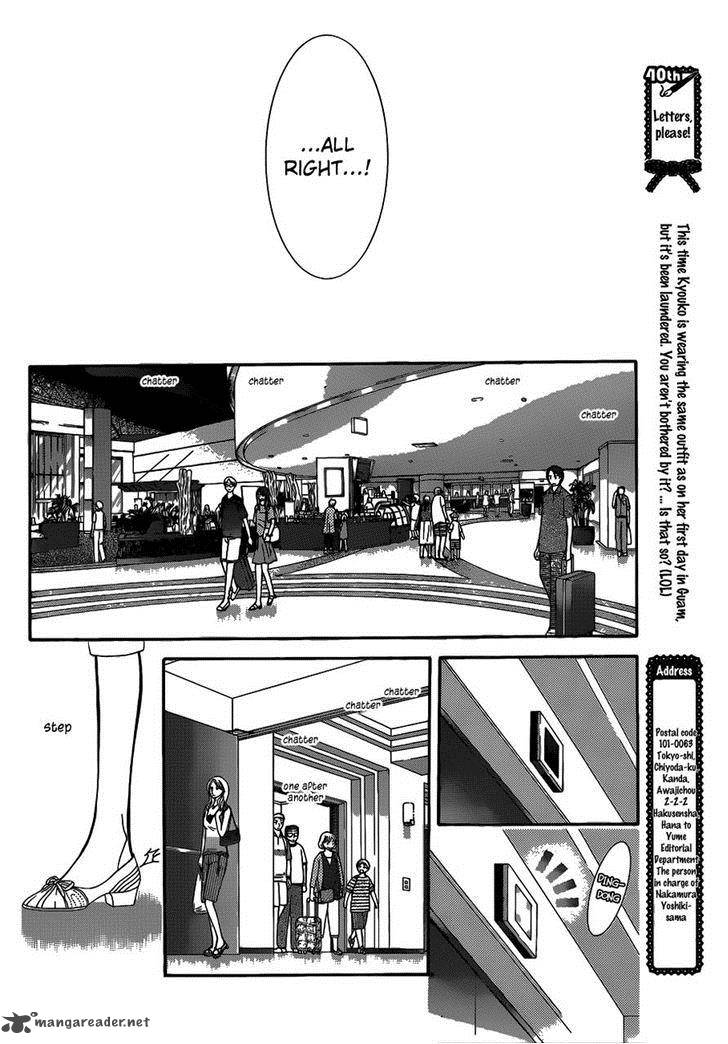 Skip Beat 215 19