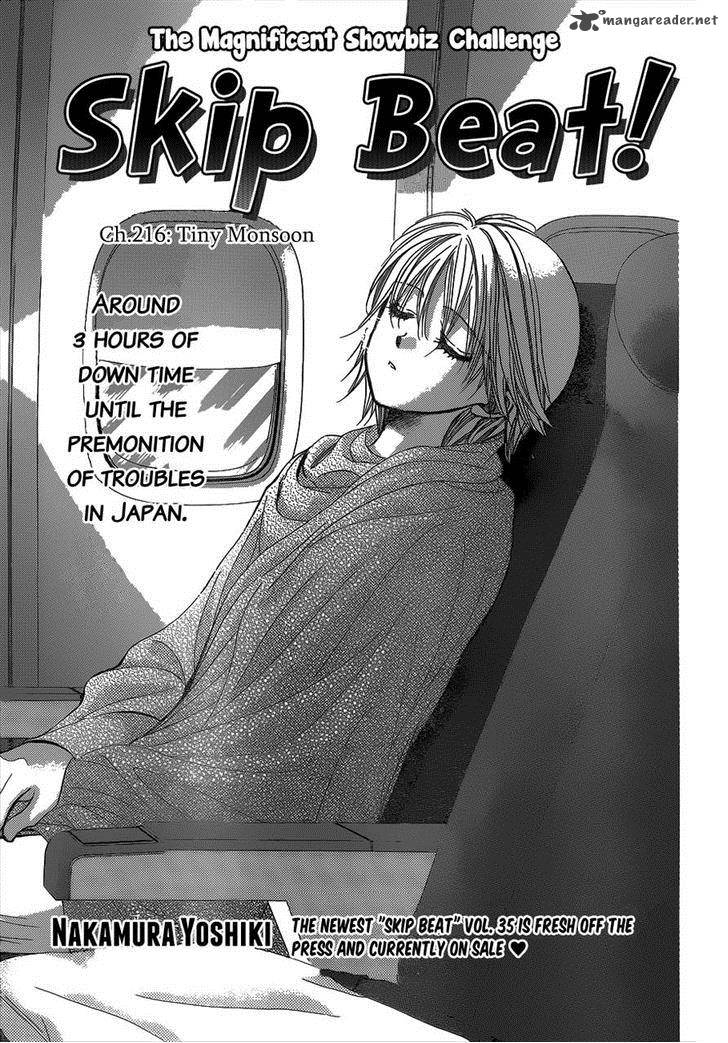 Skip Beat 216 1