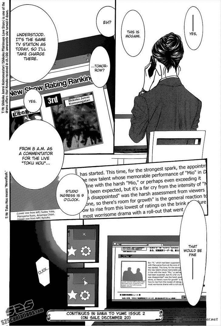 Skip Beat 218 30