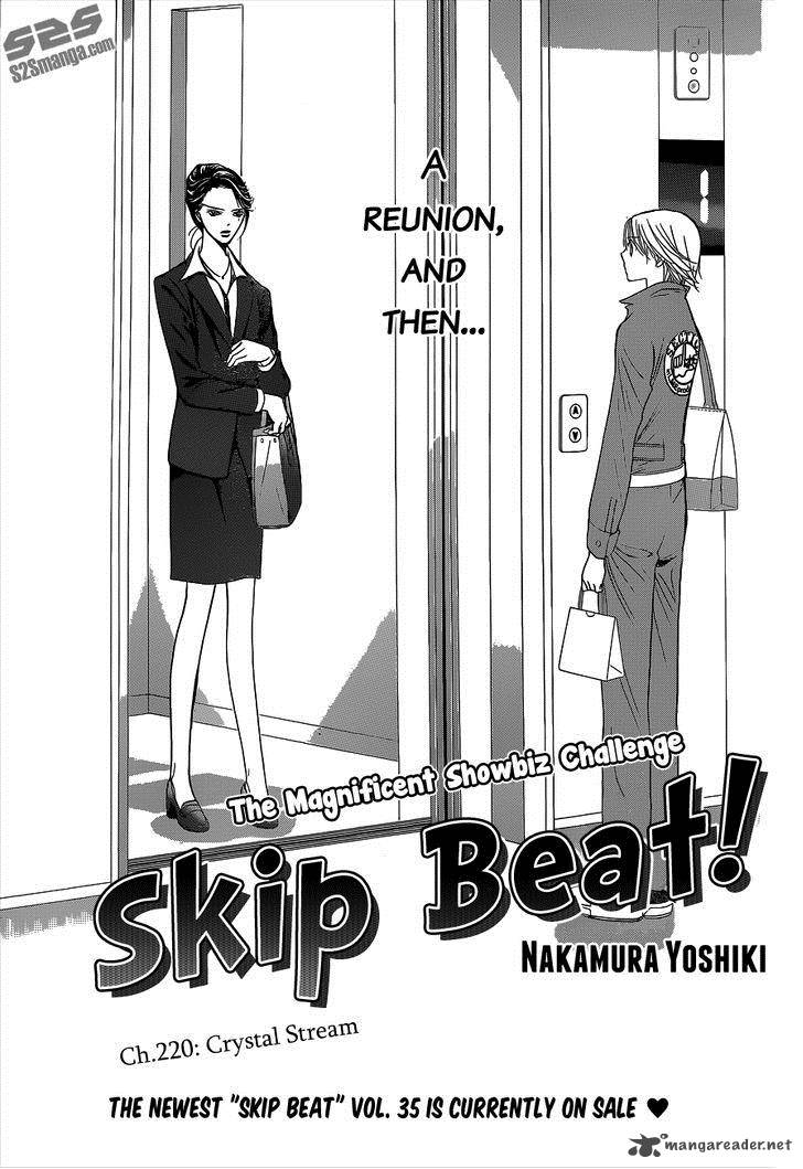 Skip Beat 220 2