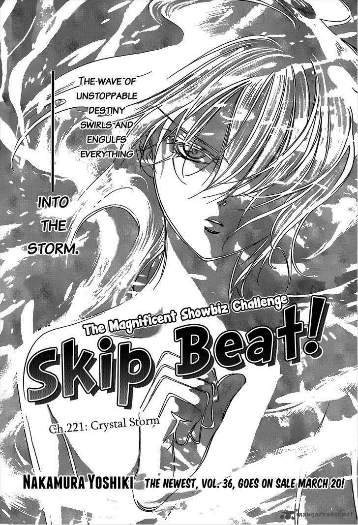 Skip Beat 221 2