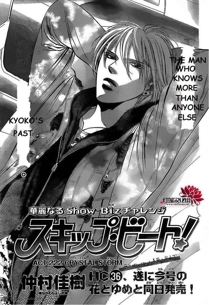 Skip Beat 222 1
