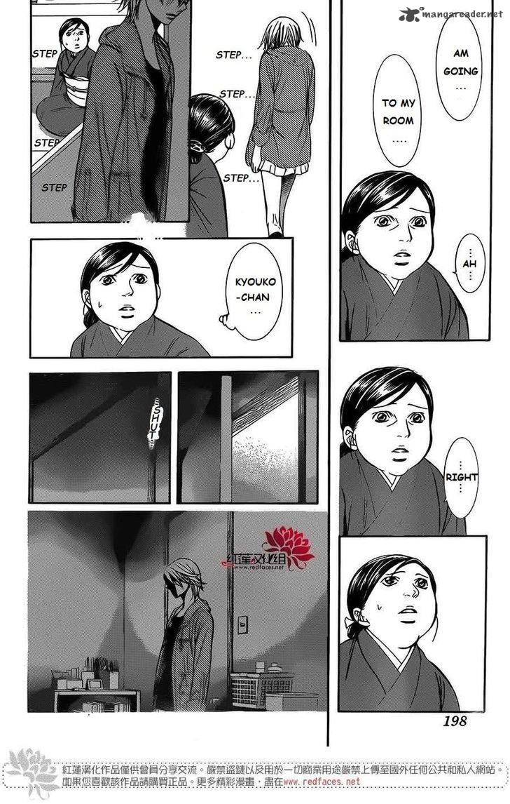 Skip Beat 222 24