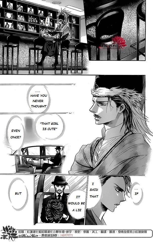 Skip Beat 225 25