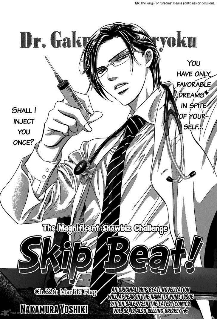 Skip Beat 226 1