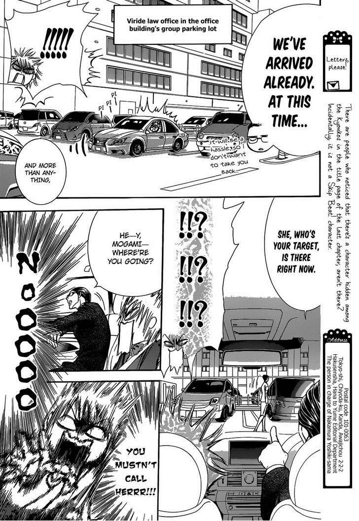 Skip Beat 226 26